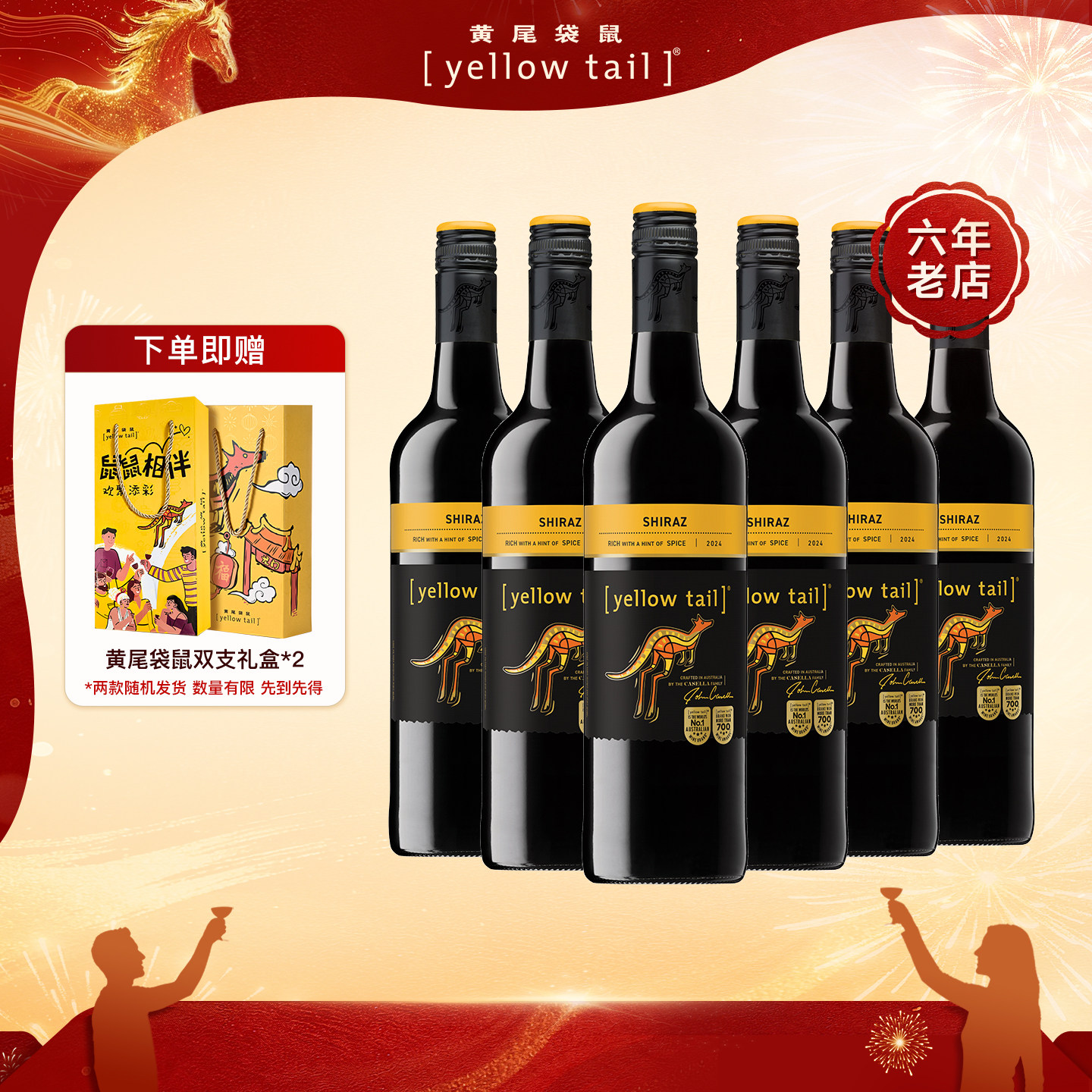 yellow tail黄尾袋鼠澳洲原瓶进口西拉梅洛红葡萄酒洋酒整箱