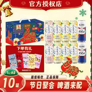 马上暴富礼盒嘉士伯风花雪月低醇柠檬桃花1664白啤500ml*10罐马年