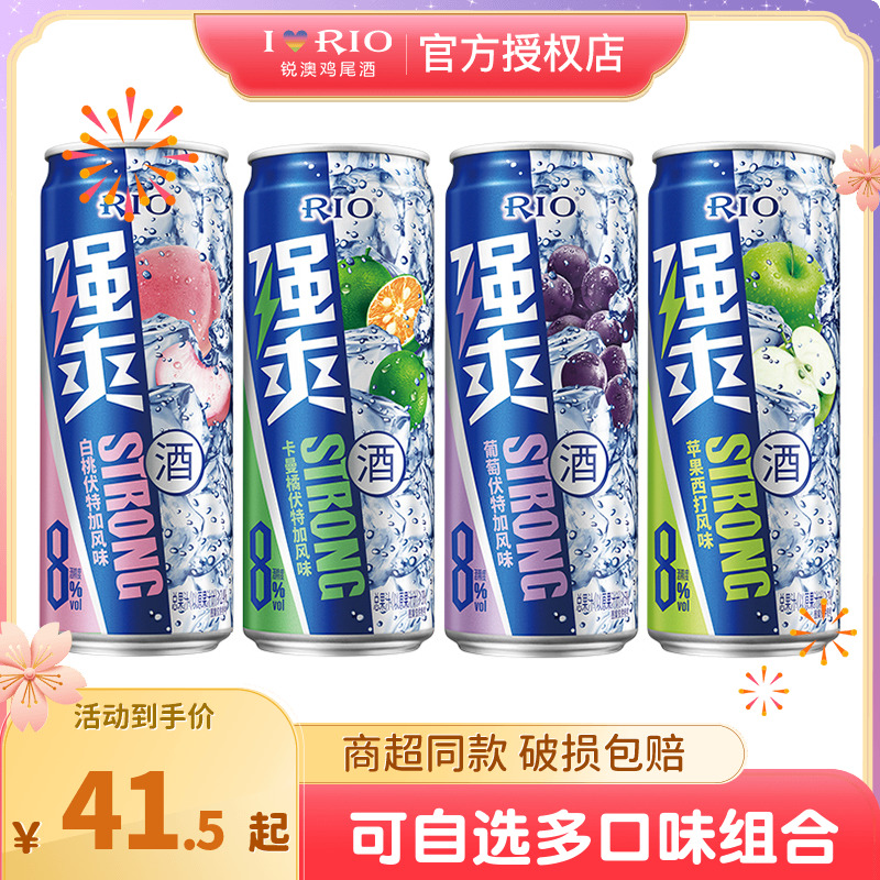 RIO锐澳强爽啤酒330ml8度