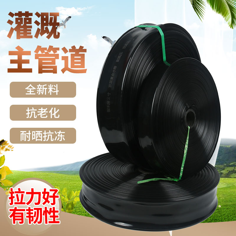 14寸PE农用灌溉塑料水管微喷带滴管带黑主管喷灌软管滴节水灌带