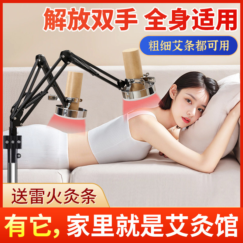 艾灸架悬灸架家用立式落地支架雷火灸器具艾条固定架子双臂熏蒸仪,3C数码配件,USB多功能数码宝,淘宝优惠券,粉丝福利购,淘宝优惠卷