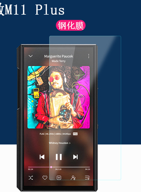 适用飞傲M11 Plus钢化膜HiFi播放器便携台机屏幕保护膜（FiiO）mp3无损音乐安卓蓝牙播放器防爆贴膜