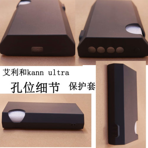 适用于艾利和kann ultra保护套5.5英寸大推力便携HiFimp3保护壳磨砂防摔软壳钢化膜