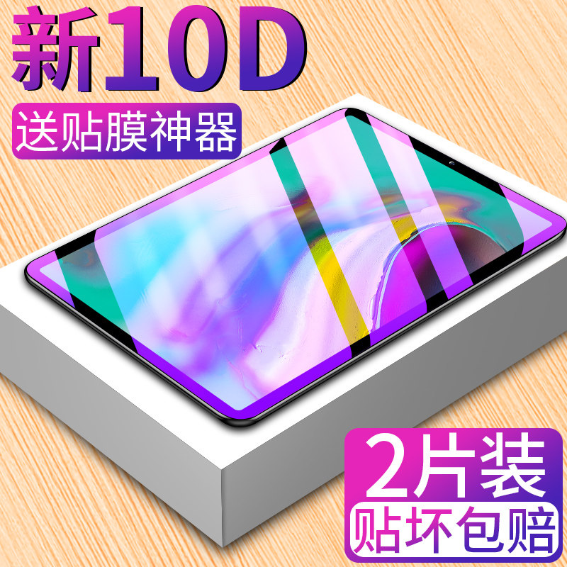 卜居适用于保护贴膜电脑平板玻璃