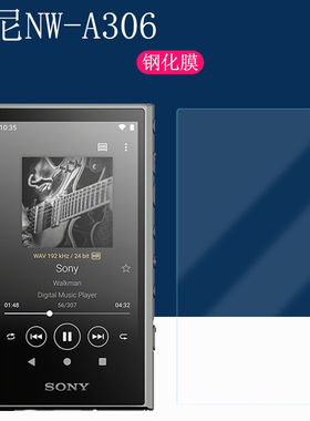 适用于索尼NW-A306钢化膜3.6英寸Sony音乐播放器膜NW-A307/A300屏幕保护膜MP3贴膜HIFI高清防爆膜