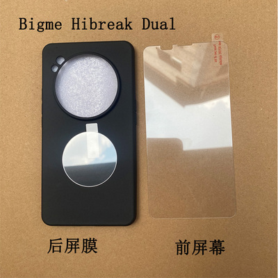 适用于Bigme大我Hibreak Dual钢化膜保护套6.13英寸双屏电子书保护壳防摔防刮钢化膜壳