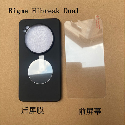 适用于Bigme大我Hibreak Dual钢化膜保护套6.13英寸双屏电子书保护壳防摔防刮钢化膜壳