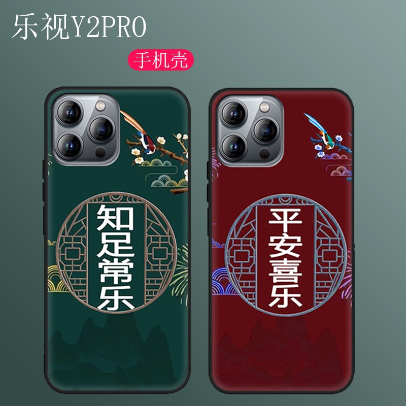 适用于乐视Letv Y2Pro手机壳乐视Letv L7保护套乐视Y1Pro彩绘套Letv L6防摔磨砂软壳来图定制