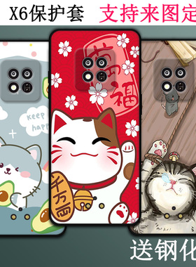 适用AGM X6保护套AGM X6 Zero 透明版三防 5G保护壳智能防摔精准测温夜视彩绘套照片定制磨砂防摔软壳钢化膜