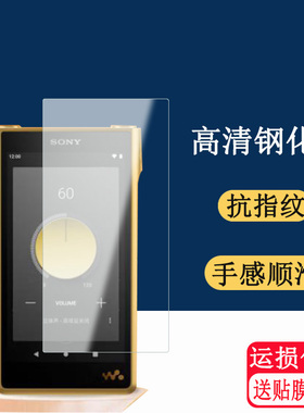 适用Sony索尼金砖二代NW-WM1ZM2钢化膜5寸WM1AM2保护套黑砖2代播放器壳mp4高清屏幕防刮防摔防爆膜