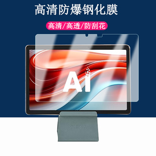 适用科大讯飞p30钢化膜q30学习机p3o保护贴q3o平板11寸科讯30p飞讯学生电脑屏幕ai科达迅飞贴膜蓝光护眼贴膜