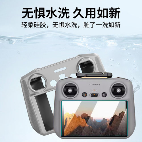 适用大疆Mini4Pro保护套Vlog航拍DJI Mini5 Pro Flip无人机屏幕膜大疆RC2带屏遥控器ARI3保护套硅胶壳防爆膜