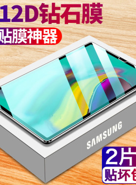 卜居 适用于samsung P580钢化膜Galaxy Tab A6 10.1寸平板电脑SM-P585c荧幕保护贴P588c全屏P583玻璃软壳套
