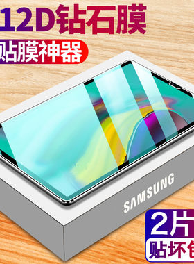 samsung平板电脑保护贴钢化膜