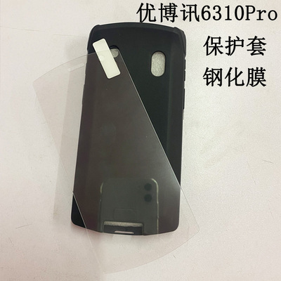 适用优博讯6310Pro钢化膜6310Pro保护膜手机壳手持终端采集器PDA巴枪屏幕保护套高清防爆耐刮贴膜