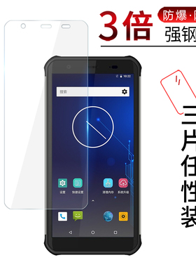 卜居适用新大陆NFT10企业级工业手机钢化膜圆通中通百世巴枪PAD高清防爆玻璃5.7英寸屏幕保护贴膜