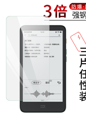 适用 inkPalm5钢化膜 得到阅读器Mini玻璃膜5.2英寸屏幕磨砂防指纹保护贴膜壳套 试用于moaan小米墨案迷你阅