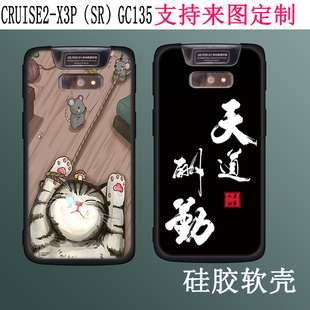 适用东大集成8P保护套CRUISE2-X3P（SR）GC135保护壳东集小码哥GE-PDD-D1仓库物流盘点机磨砂软壳