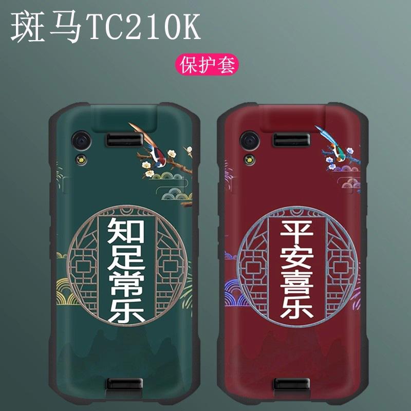 斑马TC21硅胶壳简约全包防摔