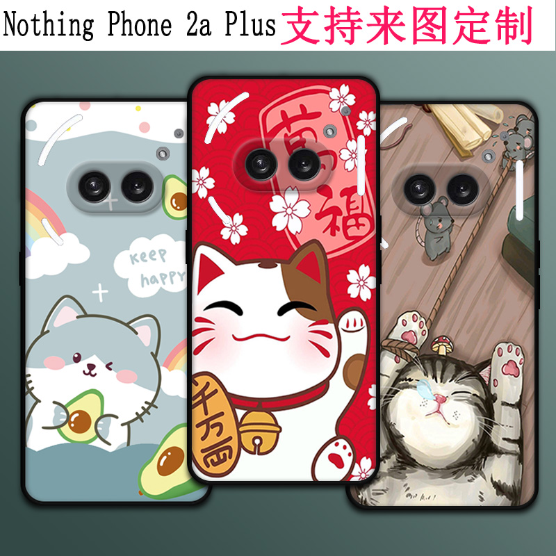 适用Nothing Phone 2a Plus手机壳5G保护套全包硅胶磨砂保护壳防刮摔TPU软壳防刮定制软壳钢化膜