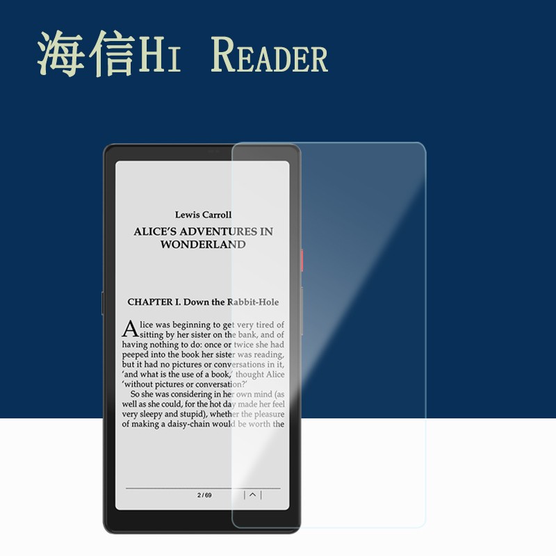 适用于海信Hi Reader阅读器钢化膜6.7寸电子书水墨屏保护膜HITV306N高清膜海信hi reader磨砂防指纹贴膜-封面