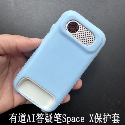 适用有道AI Space X贴膜Space X词典笔点读笔屏幕收纳盒壳翻译机学习机便携防震抗摔收纳包