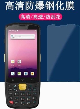 东大集成AUTOID9钢化膜A9 Q9C屏幕E350保护膜Q9快递巴枪PDA贴膜AUTOID 9N智能工业手机高清防爆耐刮玻璃贴膜