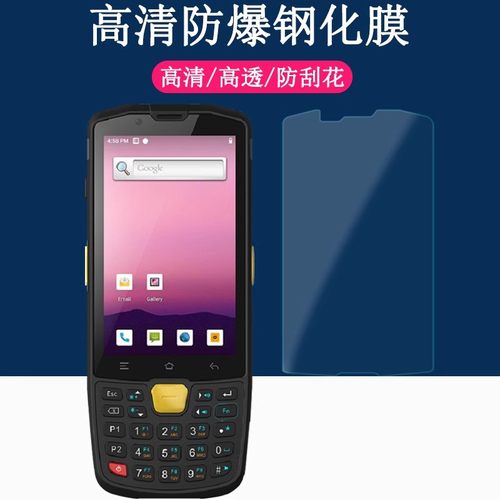 东大集成玻璃膜手持防爆贴