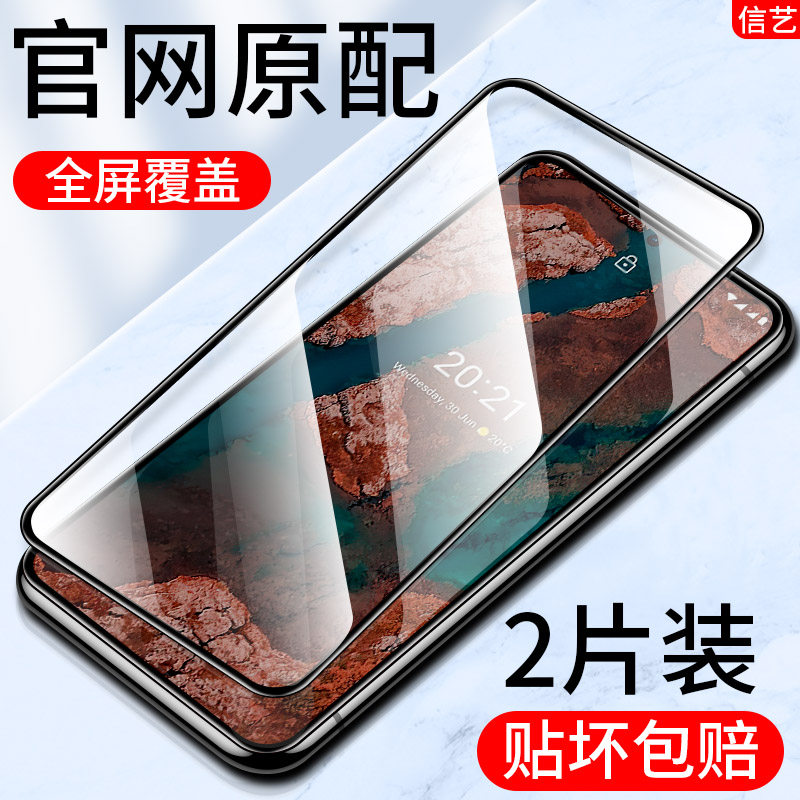 nokia诺基亚x20钢化膜x20plus全屏覆盖高清诺基亚x10手机保护贴膜plus