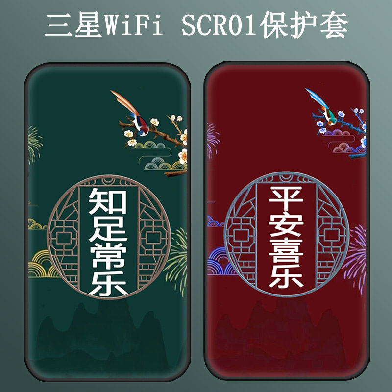 三星5GMobileSCR01硅胶壳防摔