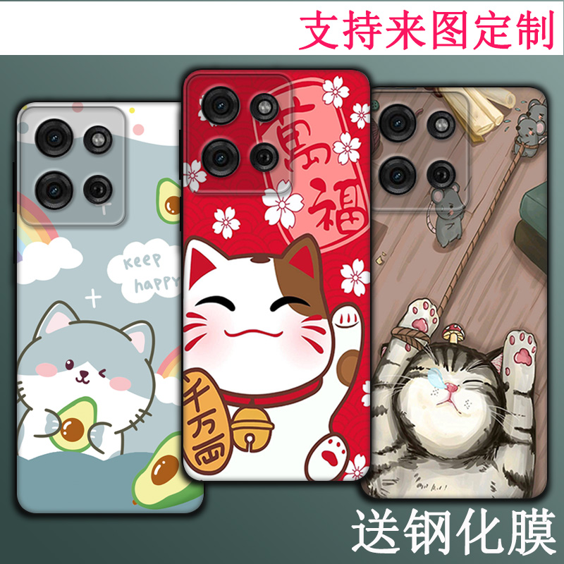 适用Moto rola G75手机壳5G摩托罗拉 G75全包硅胶磨砂保护壳防刮摔防刮膜保护套定制钢化膜