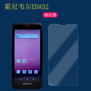 适用于霍尼韦尔EDA52钢化膜EDA5S/EDA56/EDA57移动数据采集器手机贴膜PDA扫码把枪高清防爆耐刮贴膜保护膜