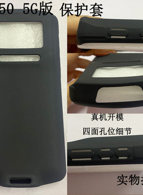 适用DT50 5G版巴枪保护套软硅胶防摔UROVO优博讯DT50S定制扫描枪丰网中转场钢化膜快递工业手机壳