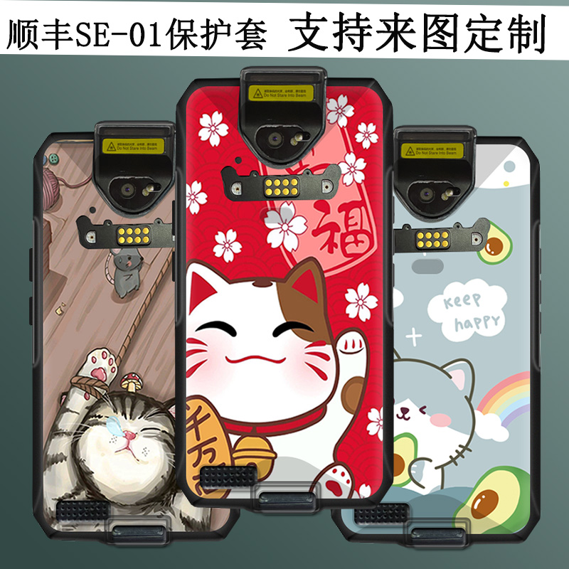适用顺丰HHT8FA和iData T3Pro 斜头款巴枪保护壳工业手机壳快递扫描保护套PDA防摔防滑磨砂壳来图定制钢化膜