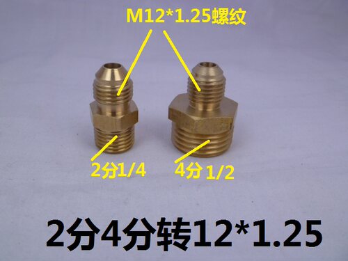 铜外丝转换接头 变径异径1分2分3分4分-12*1.25 16*1.5 18*1.5D