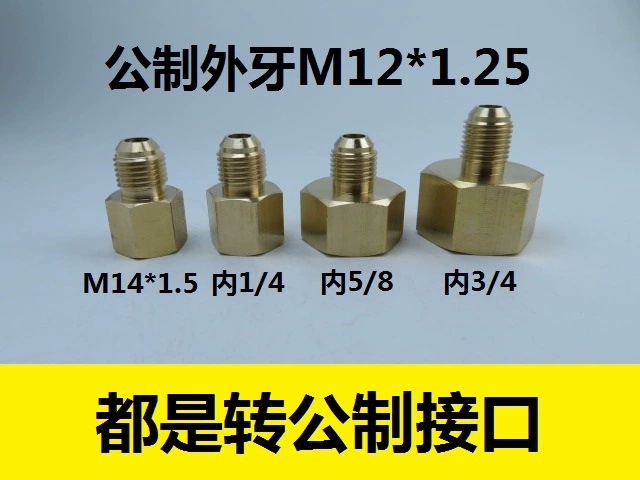 氧气钢瓶转接头 铜进气咀加氟管转接头英制G1/4转公制M12×1.25