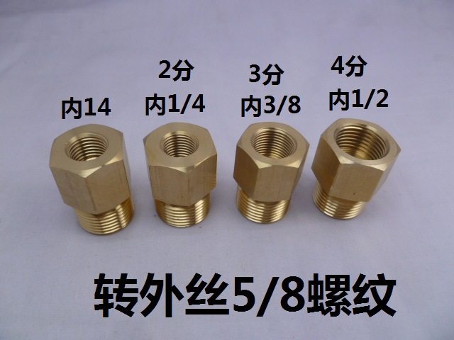 氧气 氮气减压阀转接头 钢瓶转接头内14 1/4 3/8 1/2转外g5/8变径