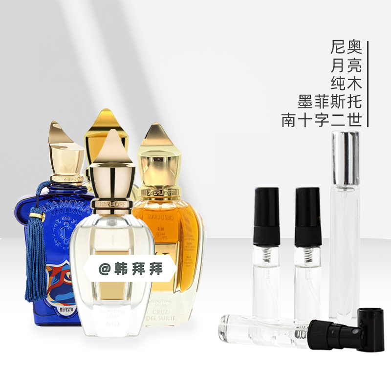 尼奥/月亮/南十字二世墨菲斯托纯木香精辛辣西普木质持久香水