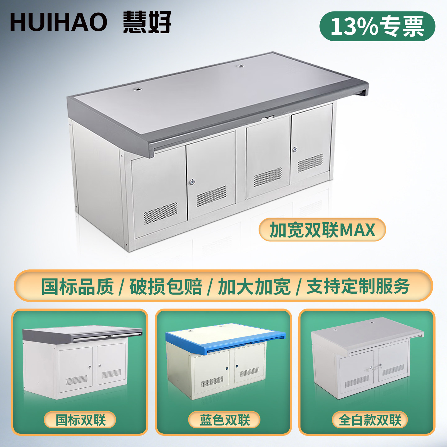 【13%专票】慧好监控操作台双联三联四五联电脑桌子工作台指挥中心控制台机房调度台中控台工控机钢木操作台