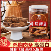 九牛川手撕鸡肉条高蛋白风干鸡肉干条耐嚼抗饿健身代餐鸡胸肉零食