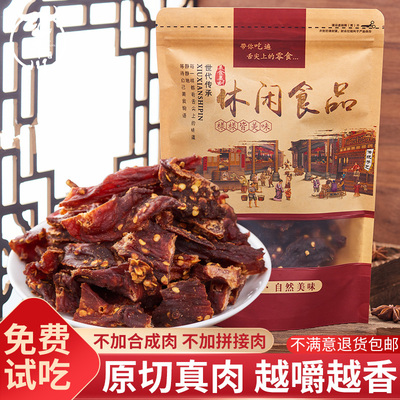 九牛川手撕风干猪肉干干巴条零食