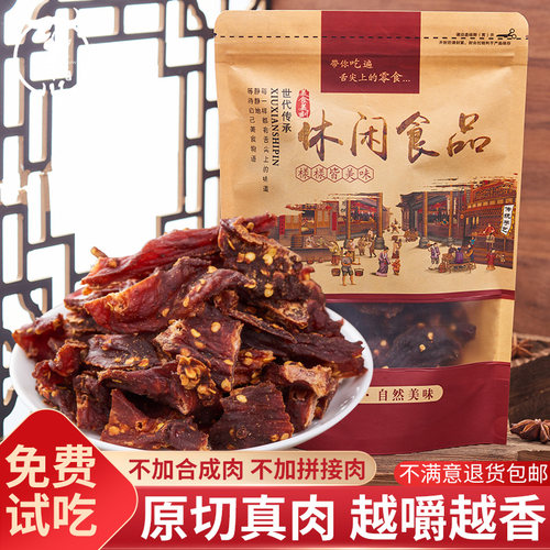 九牛川手撕风干猪肉干干巴条零食