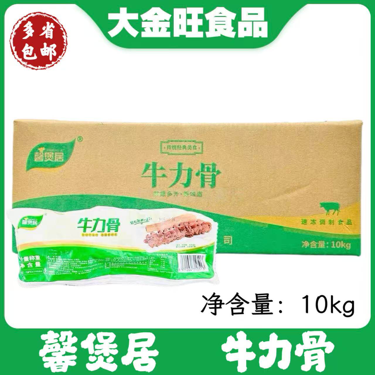 馨煲居牛肋骨20斤新鲜冷冻腌制牛力骨牛仔骨半成品食材饭店商用
