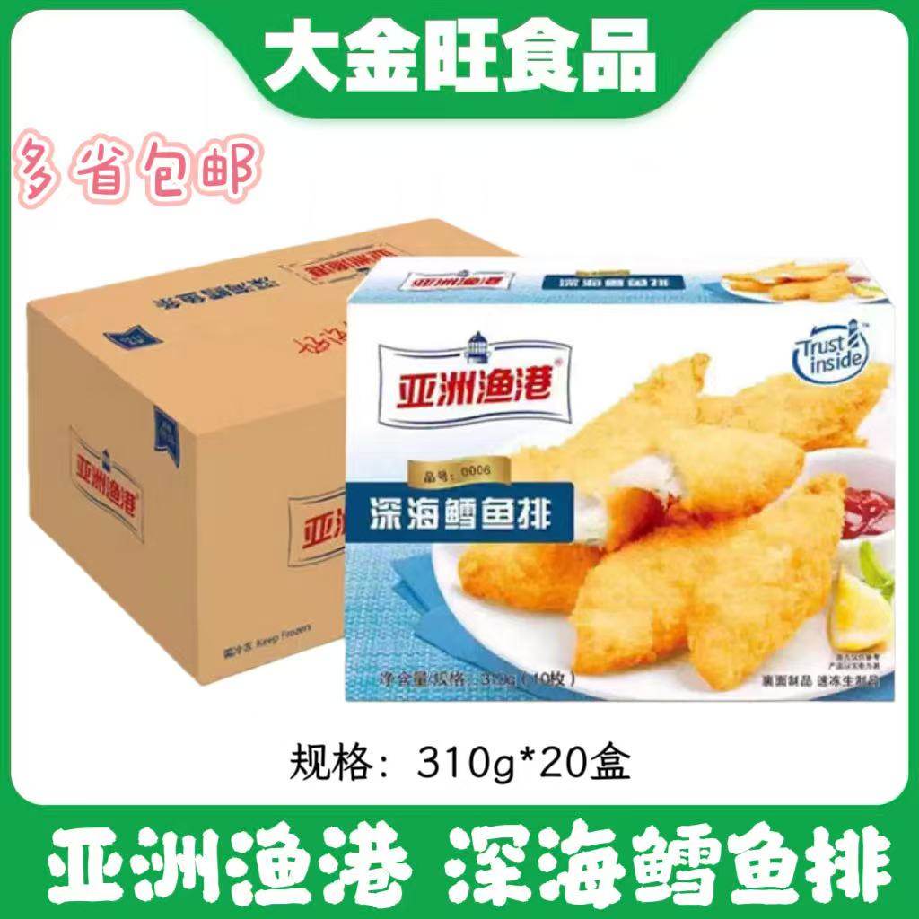 亚洲渔港深海鳕鱼排310g*20盒裹粉油炸香酥脆鱼饼西餐厅商用小吃图片