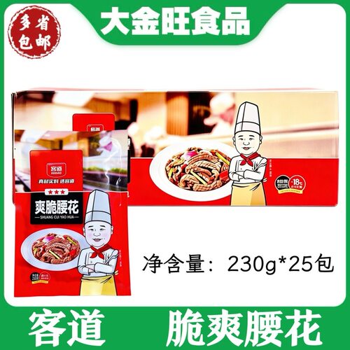 客道 脆爽腰花230g*25包饭店商用家宴快手菜免处理冷冻预制腰花