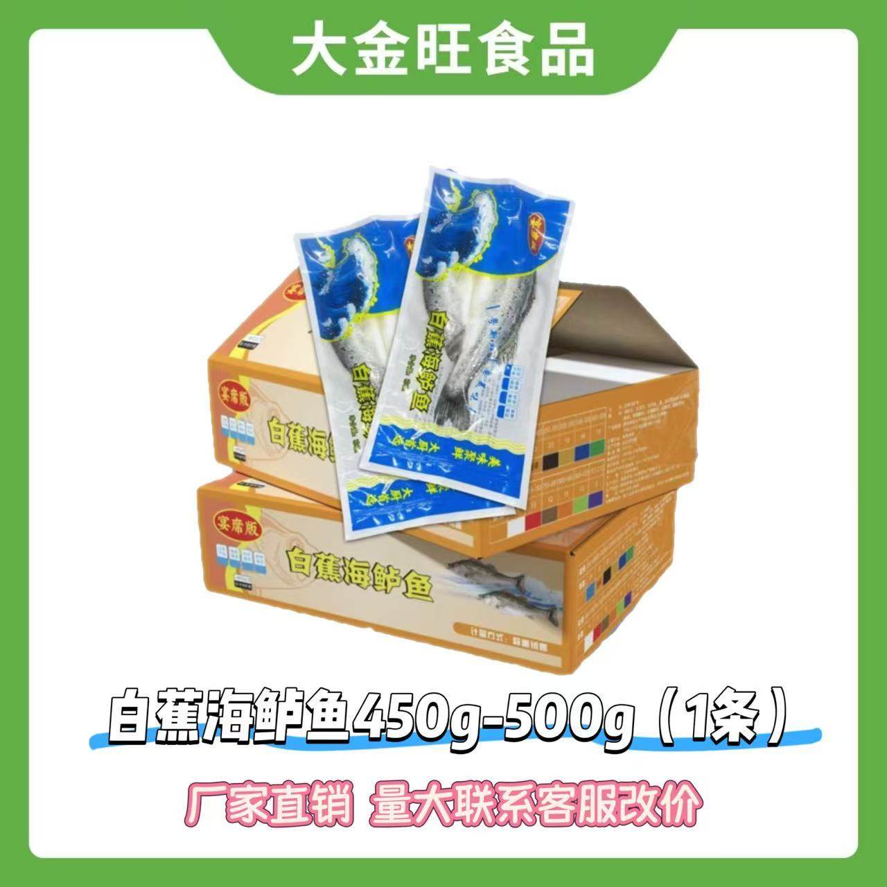 白蕉海鲈鱼新鲜冰冻开背烤鱼半成品商用三去鲈鱼卢鱼芦鱼广东珠海,水产肉类/新鲜蔬果/熟食,鲈鱼,淘宝优惠券,粉丝福利购,淘宝优惠卷