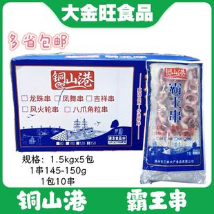 铜山港凤舞串章鱼须串150g铁板烧烧烤油炸食材冷冻水产商用半成品