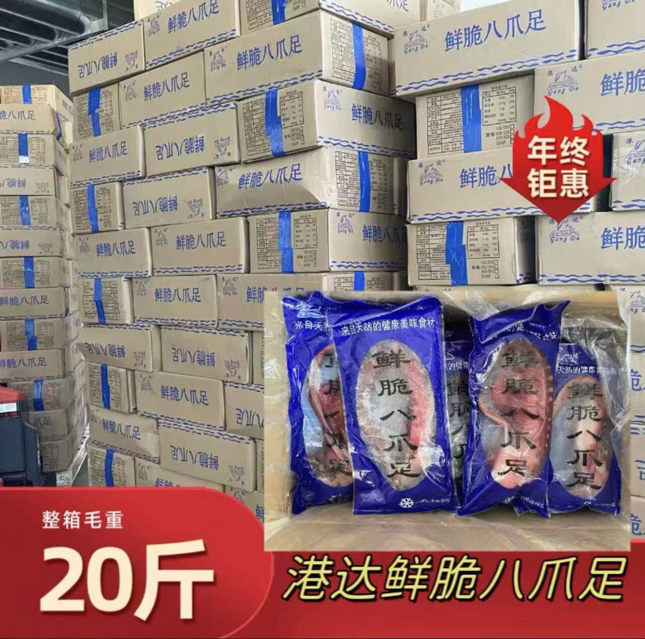 章鱼足大超大冷冻即食刺身脆八爪足片章鱼王20斤整件商用鱿鱼须脚