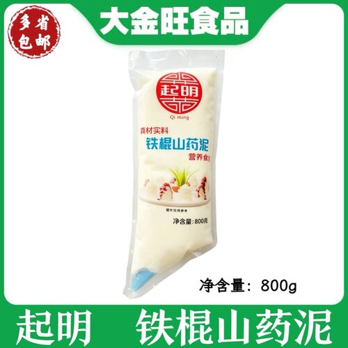 起明 铁棍山药泥800g/袋烘焙奶茶甜品商用真材实料细腻烘焙馅料