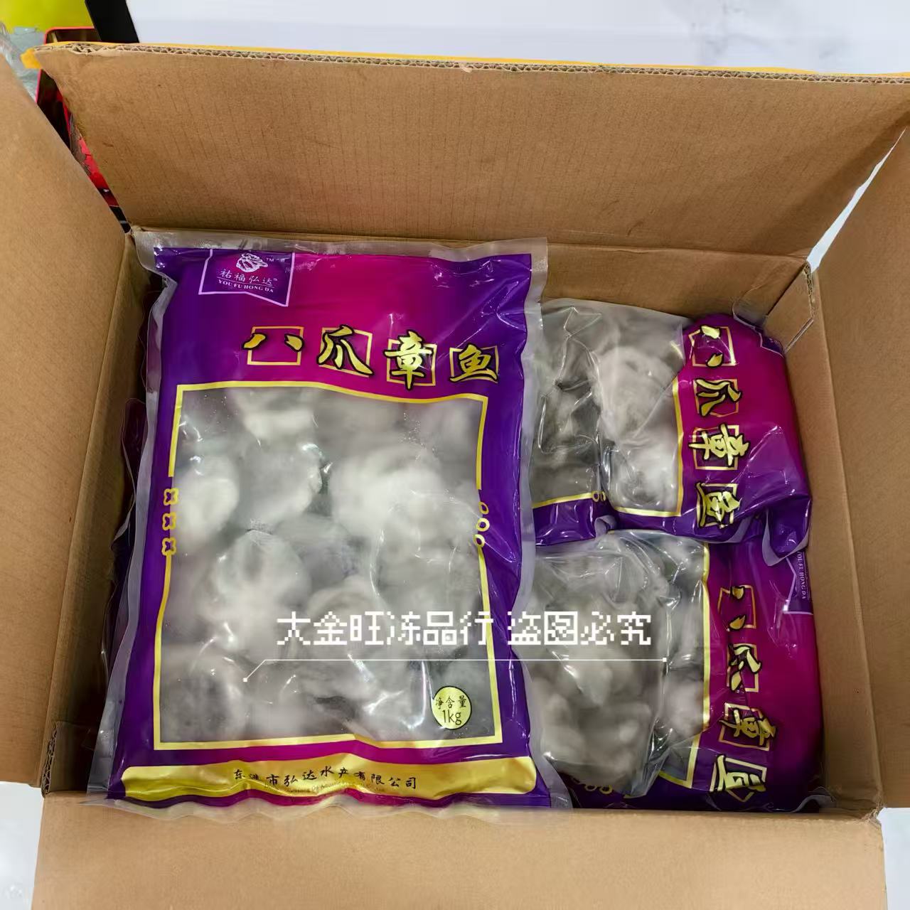 祐福弘达冷冻八爪章鱼1kgx10包火锅酱爆八爪鱼串串香铁板专用
